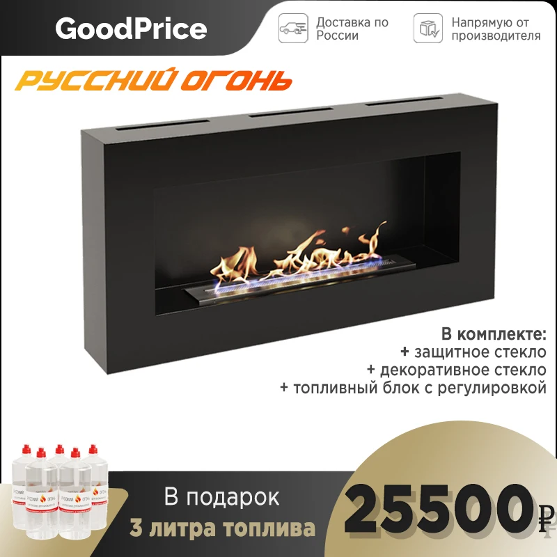 Биокамин настенный Русский огонь &quotЛофт Премиум 900N&quot камин для квартиры с живым