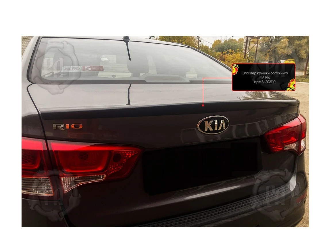Спойлер KIA Rio III 2011-2015 крышки багажника на рио Kia 3