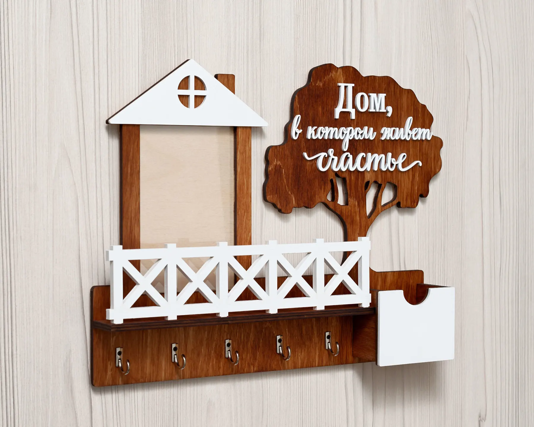 Ключница дом семьи настенная. Дом в котором живет счастье. Дом семьи ключница настенная деревянная. Дом в котором живет счастье. Дом в котором живет счастье картинки.