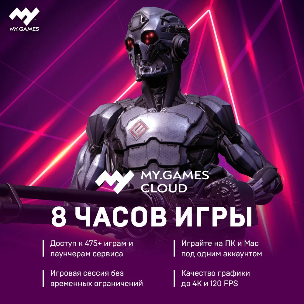 Тарифы май геймс клауд. Adobe creative. Стоимость фотошоп подписки. Adobe photoshop creative cloud. My games cloud промокод.