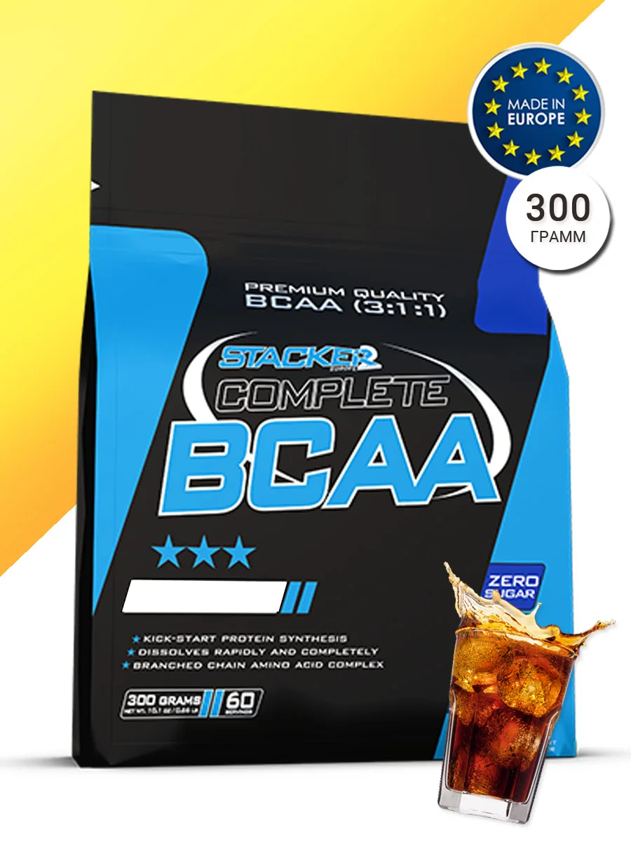 Stacker2 Complete BCAA 3:1:1 300 гр натуральные аминокислоты спортивное питание набор мышечной