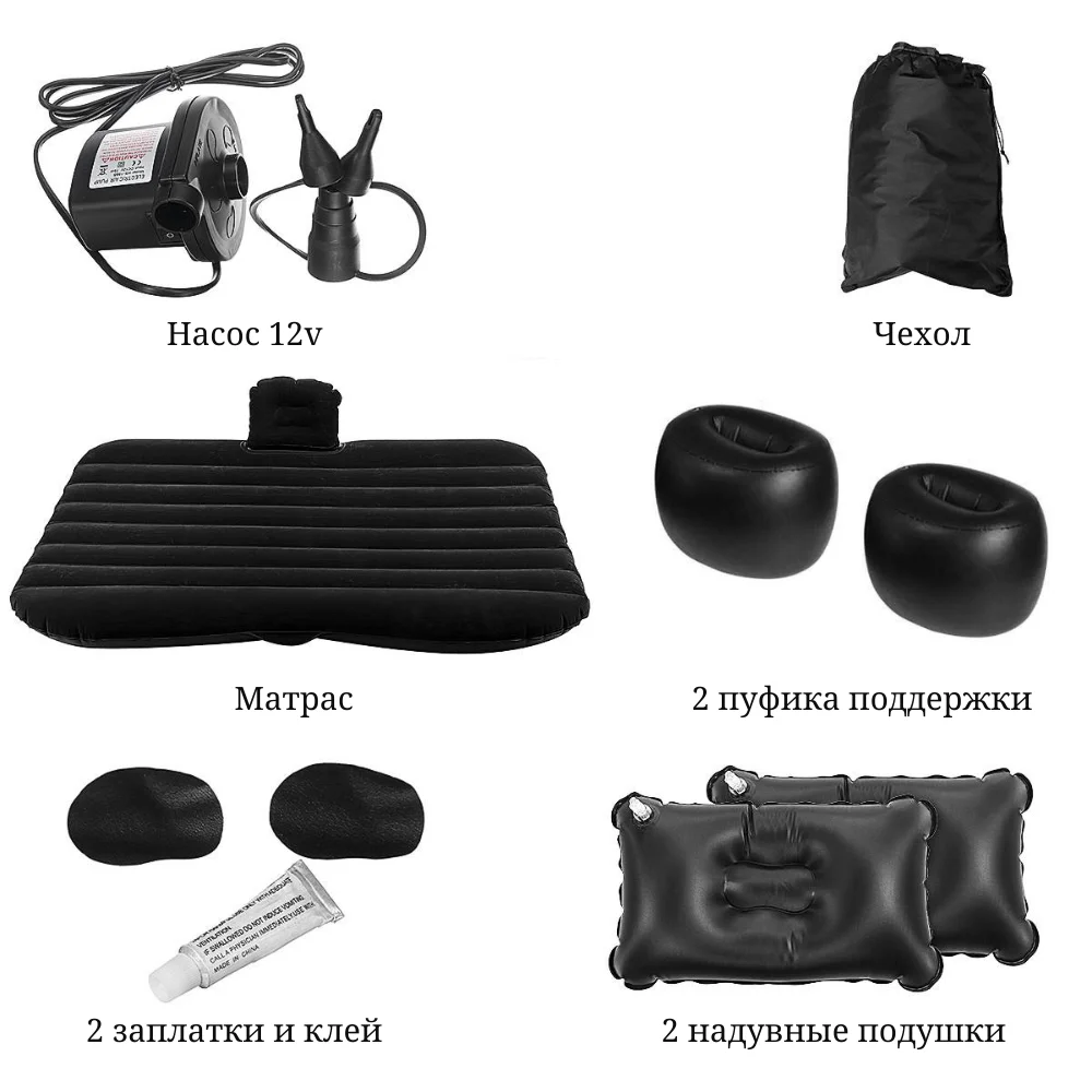 Авто-кровать надувной матрас в машину на заднее сиденье для кемпинга путешествий