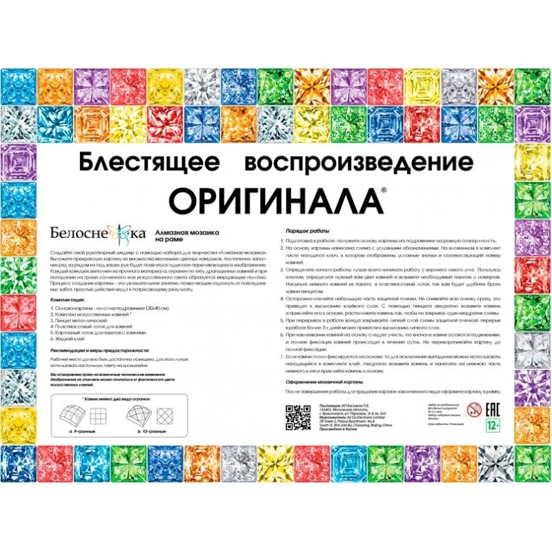 &quotIrises&quot Diamond Mosaic on the stretcher 30*40. Snow White. 509-st-s | Дом и сад