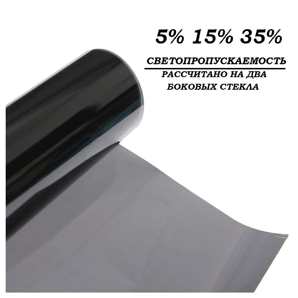 Съемная тонировочная пленка 5% 15% 35% (съемная тонировка) Solarnex| |