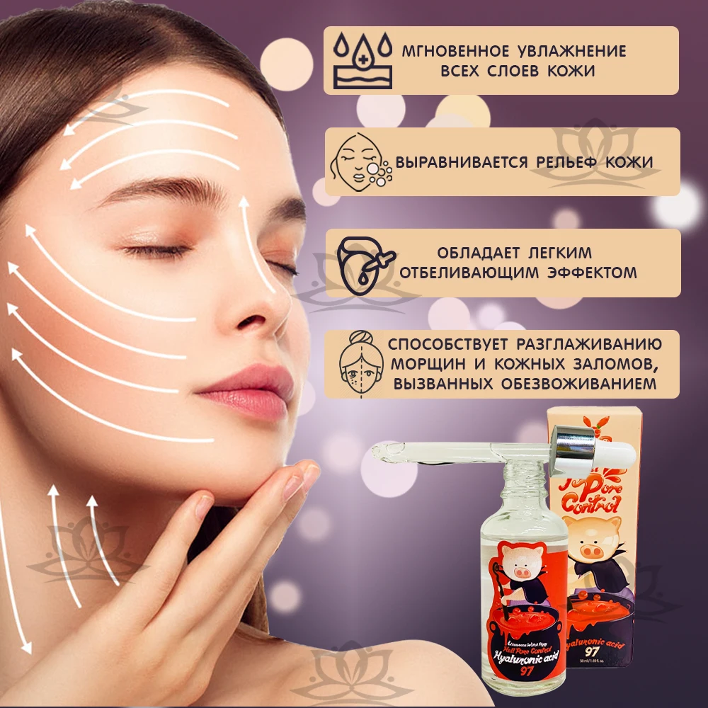 Гиалуроновая сыворотка Elizavecca Hell-Pore Control кислота 97%. Мужская юбка. | Красота и