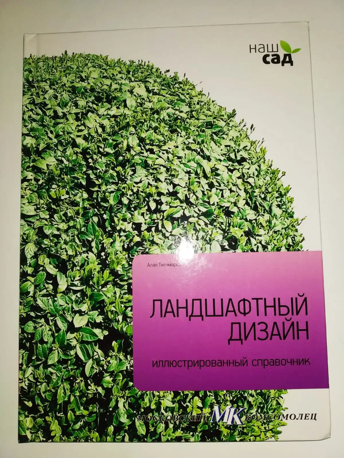 Рисунок 6 - Коллекция иллюстрированных справочников