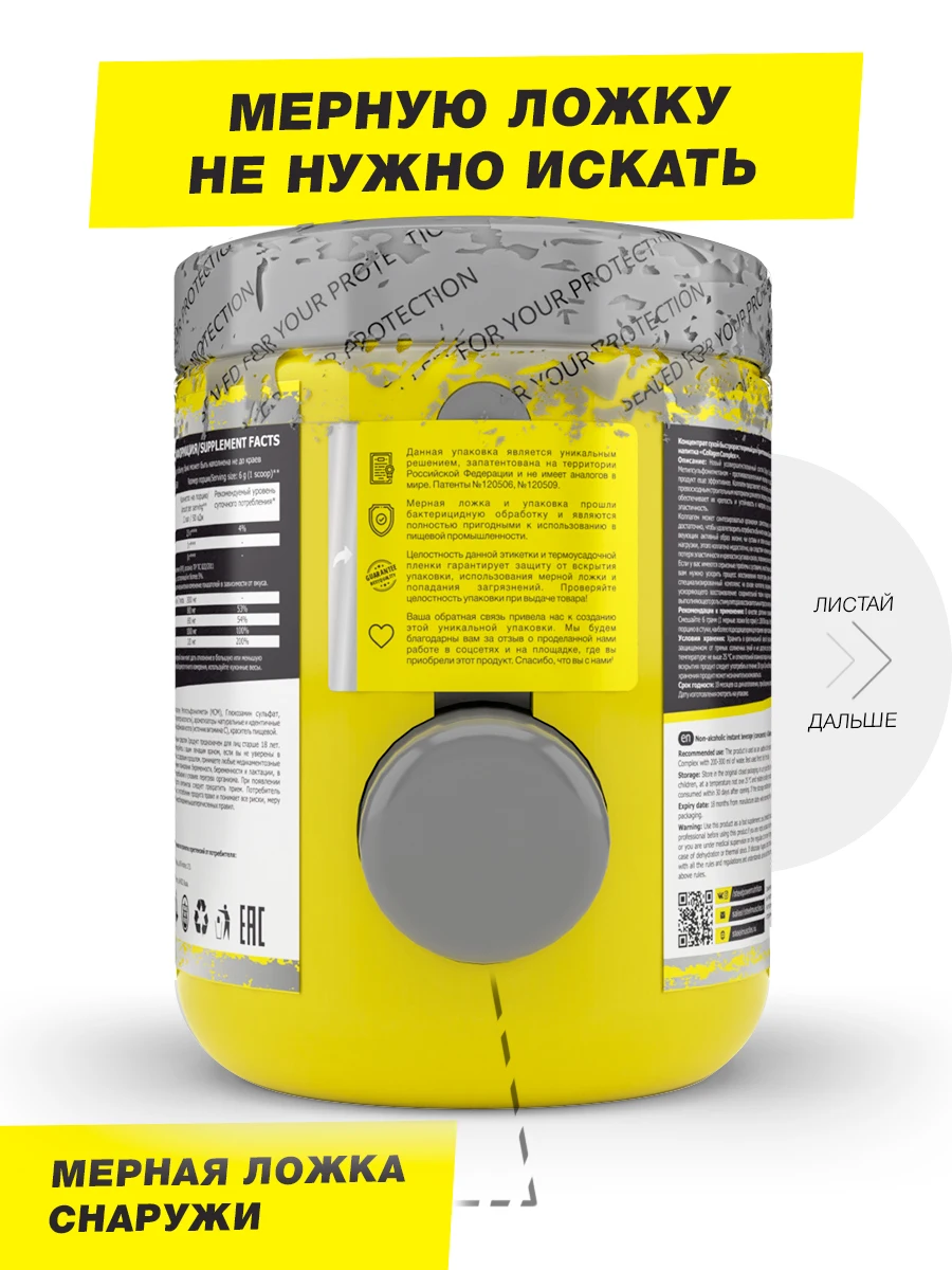 Гидролизованный коллаген с витамин С глюкозамин хондроитин COLLAGEN COMPLEX 2.0 300 гр |