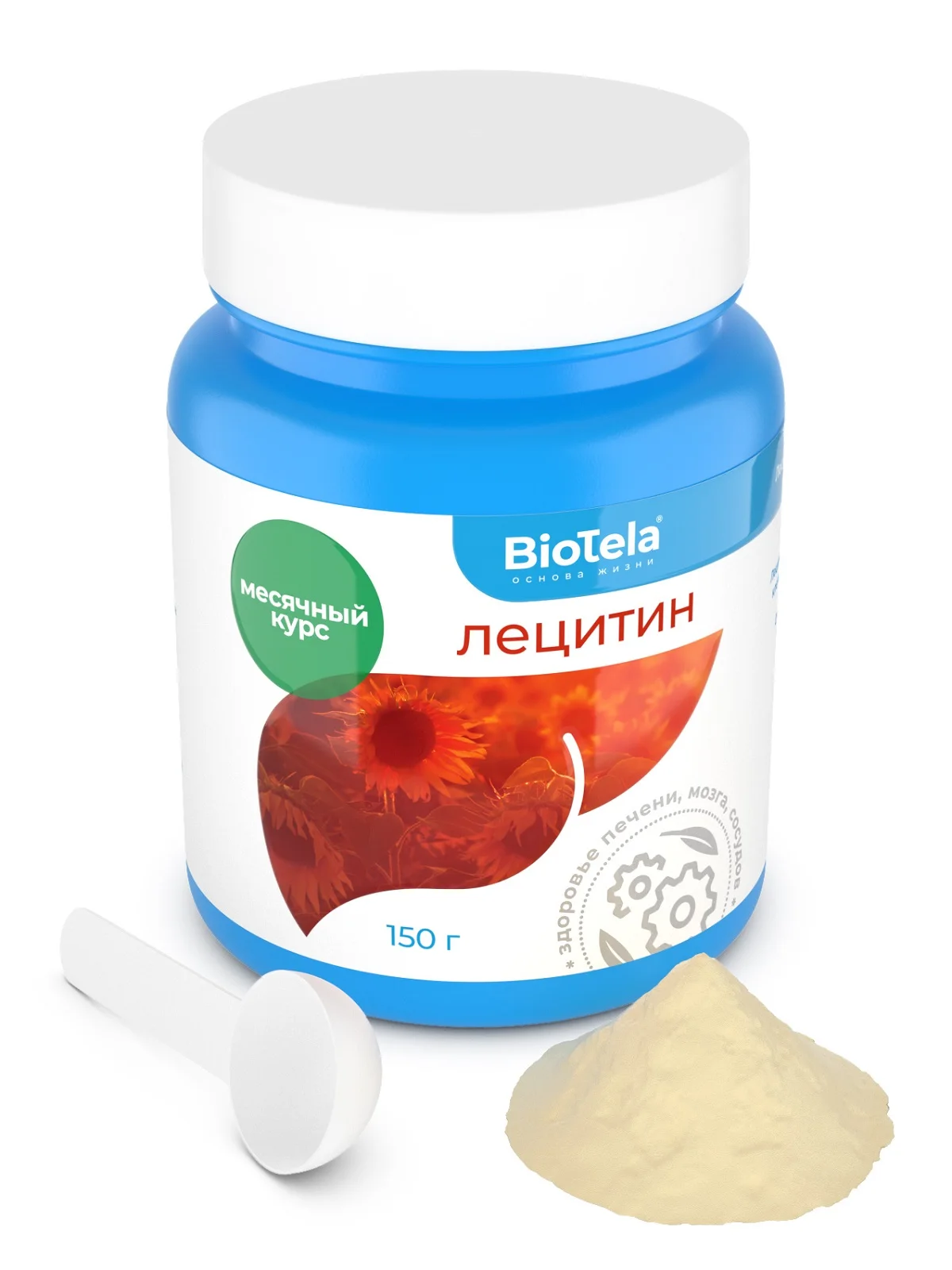 Лецитин Подсолнечника Для Детей Купить