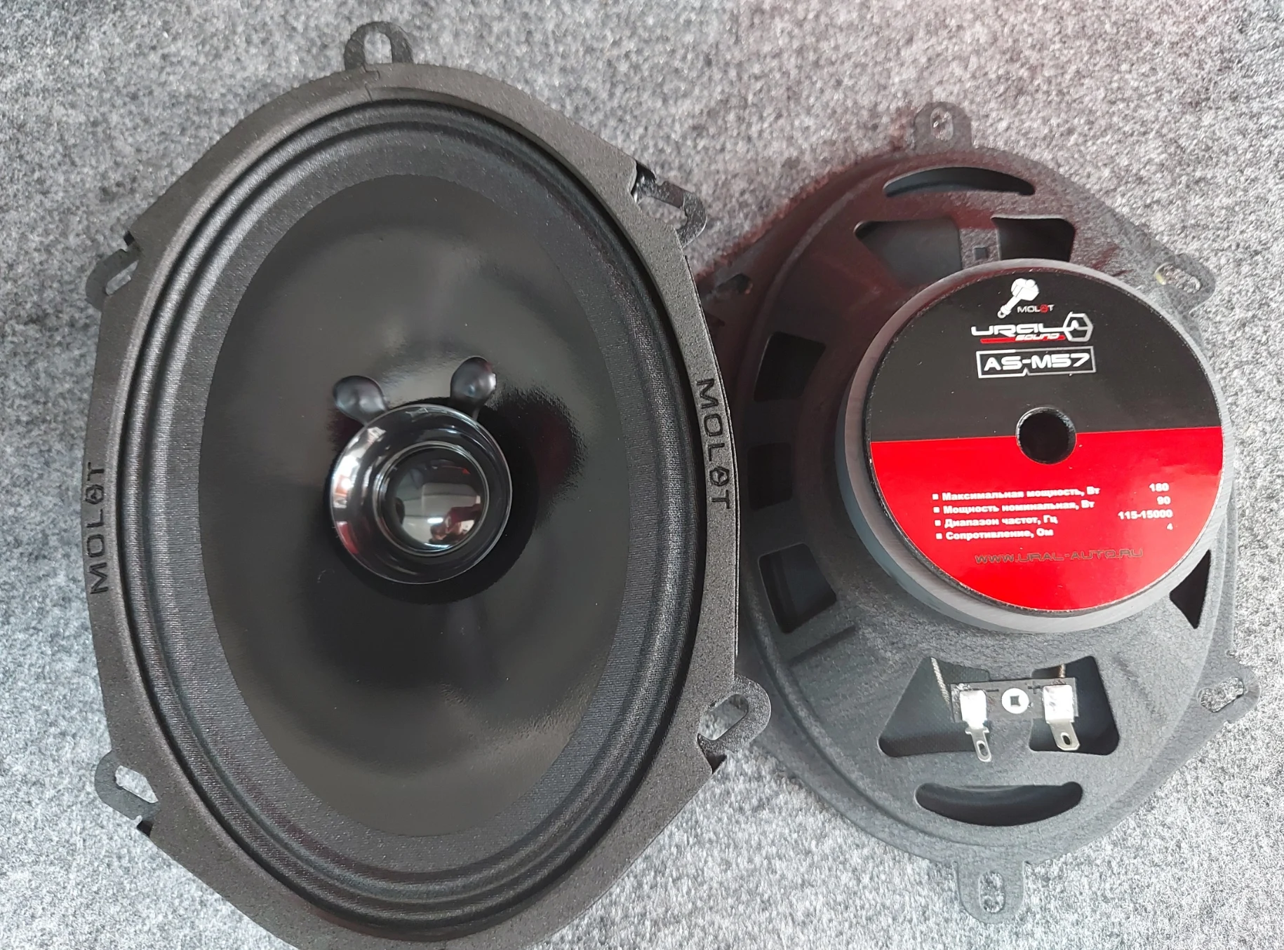 Broadband acoustic system Ural (Ural) as-m57 Molot | Speakers
