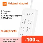 Удлинитель Xiaomi Mi Power Strip (6 розеток, 3 USB) Мощность-2500 W, Макс. выходной ток-10 A.  Модель: CXB6-1QMNRB4025CN