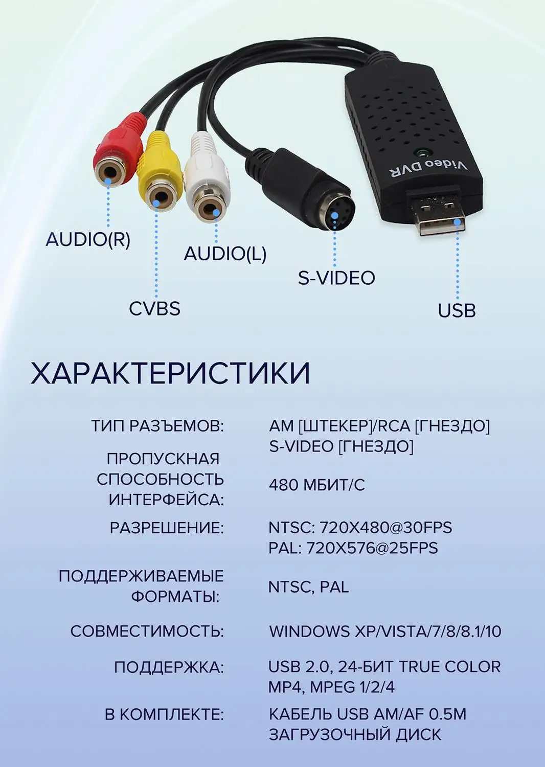 Адаптер видеозахвата Video DVR RCA карта захвата аудио для ПК Windows ноутбук VHS