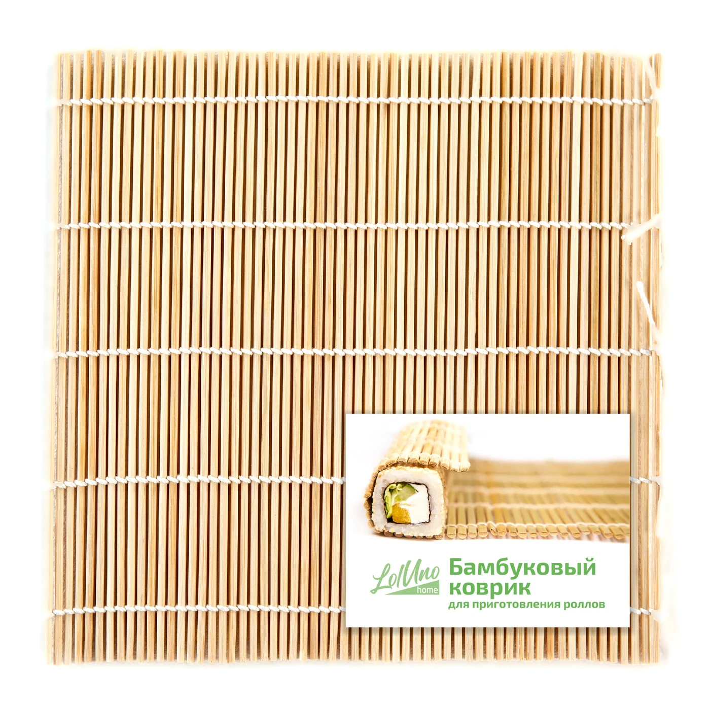 Bamboo makisu mat for making Japanese sushi and rolls Plaismat premium home | Дом и сад