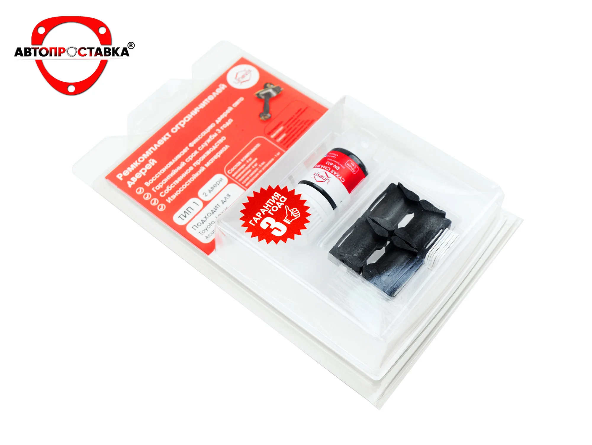 Ремкомплект ограничителей передних дверей Toyota ALPHARD (Тойота Альфард) (I-III) 2002-2017