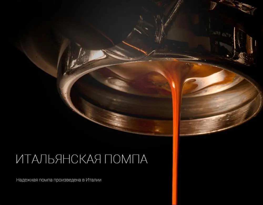 Кофеварка Polaris PCM 1527E Adore Crema | Бытовая техника