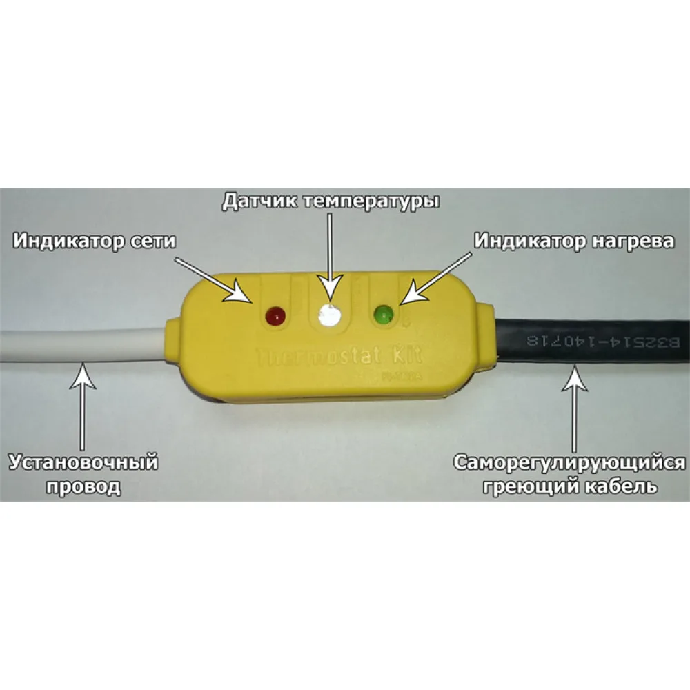 Thermostat Kit для греющего кабеля | Обустройство дома