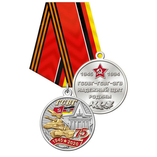 Медаль Дети Гсвг Купить Казани Адреса
