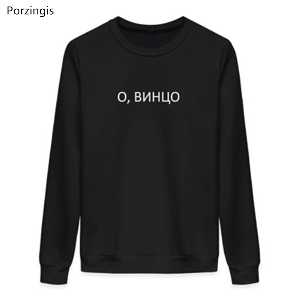 Porzingis женский толстый вязаный свитер с русскими надписями О ВИНЦО Повседневная