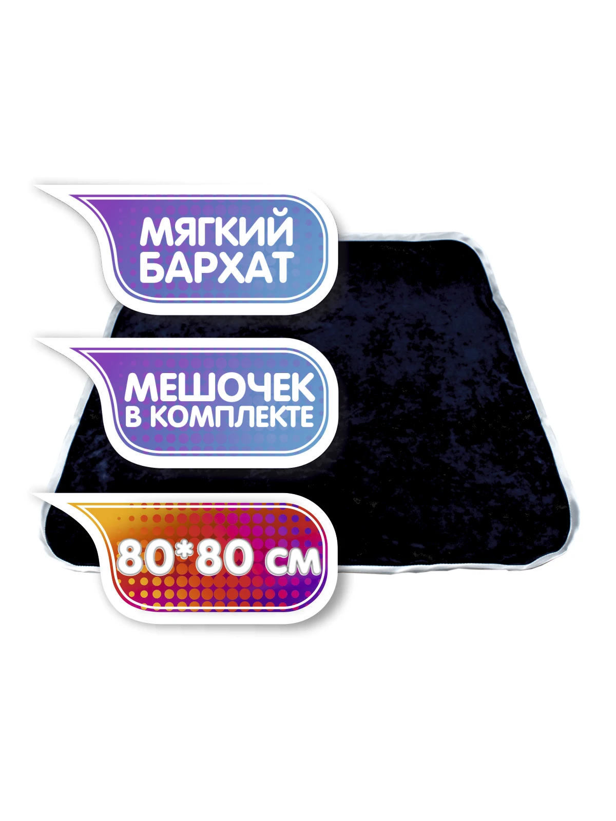 Magic tablecloth for tarot cards fortune and rituals/80*80 cm/omnito | Board Game