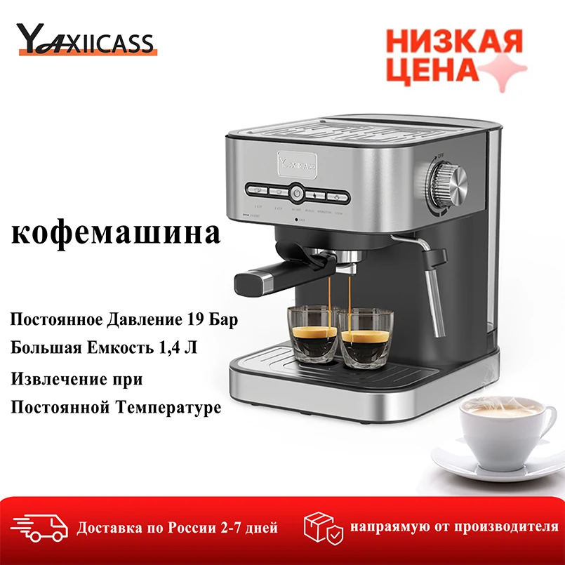 YAXIICASS 15 Бар Эспрессо капсульная Кофемашина Автомат для Кухни Дома Капучинатор Молоко Эспрессо зерновая кофеварка рожковая
YAXIICASS 15 Бар Эспрессо капсульная Кофемашина Автомат для Кухни Дома Капучинатор Молоко Эспрессо зерновая кофеварка рожковая