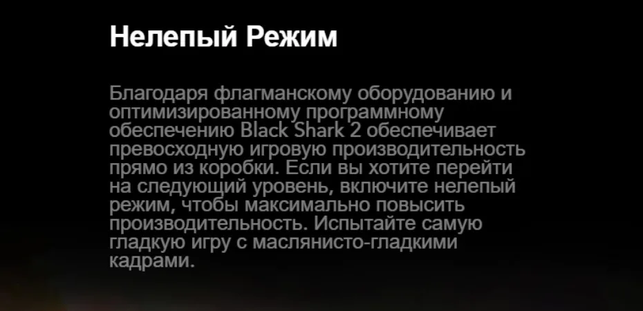 Black Shark 2 128 ГБ Rom 8 ГБ Ram Shadow Black/Glory Blue(абсолютно новая и герметичная коробка) blackshark 2 128