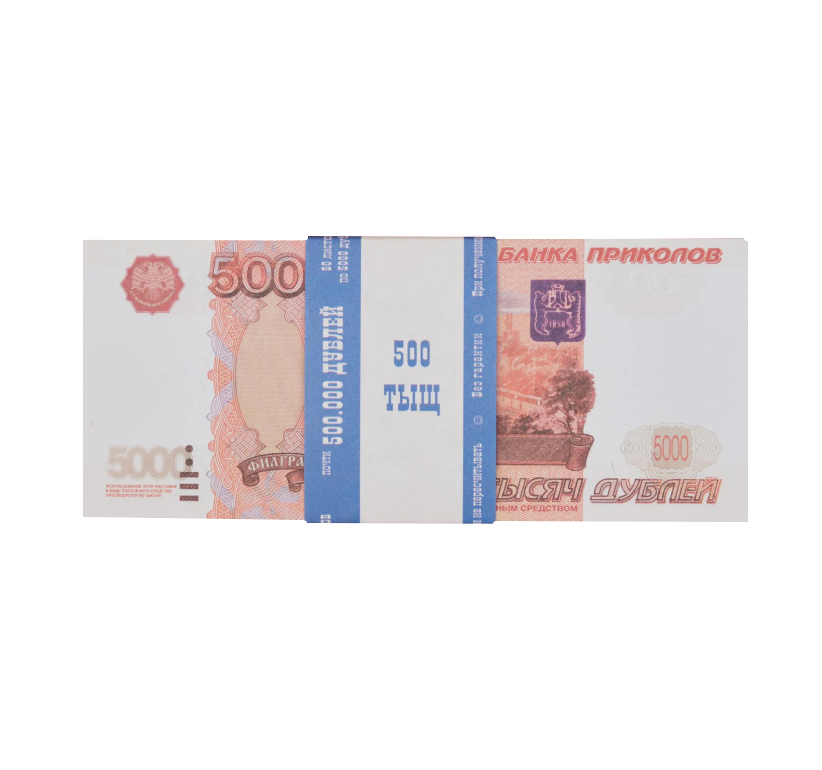 5000 рублей пачка. Сколько денег в пачке 5000. Пачка рублей. Сувенирные деньги. Сувенирные деньги 5000 рублей.