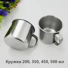Кружка металлическая  пластиковая походная для кемпинга, путешествий, на открытом воздухе, с ручкой 200 350 450 500 мл