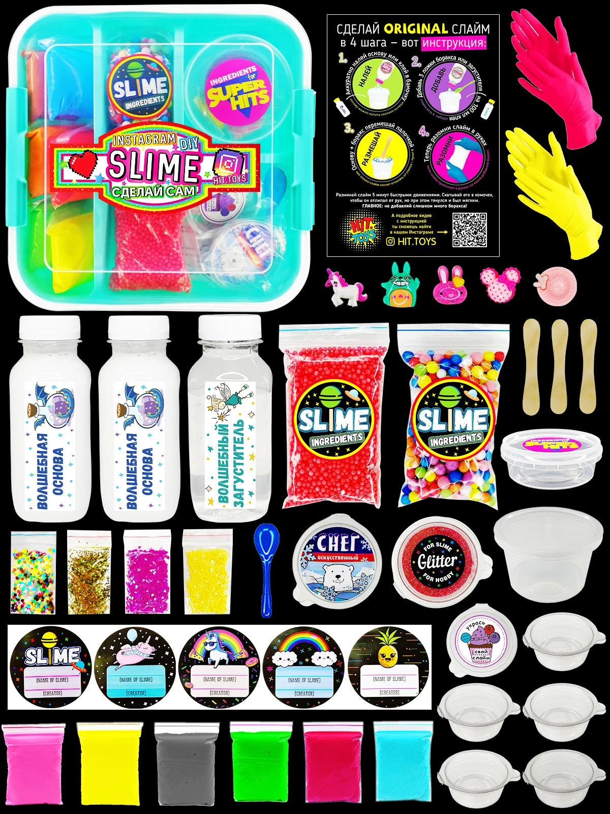Набор &quotСделай сам слайм&quot мятный бокс / Хит.Тойс 0141800|Пластилин| |