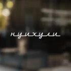 Наклейка на автомобиль  Мотоцикл  Ноутбук  Стекло  Ну и хули