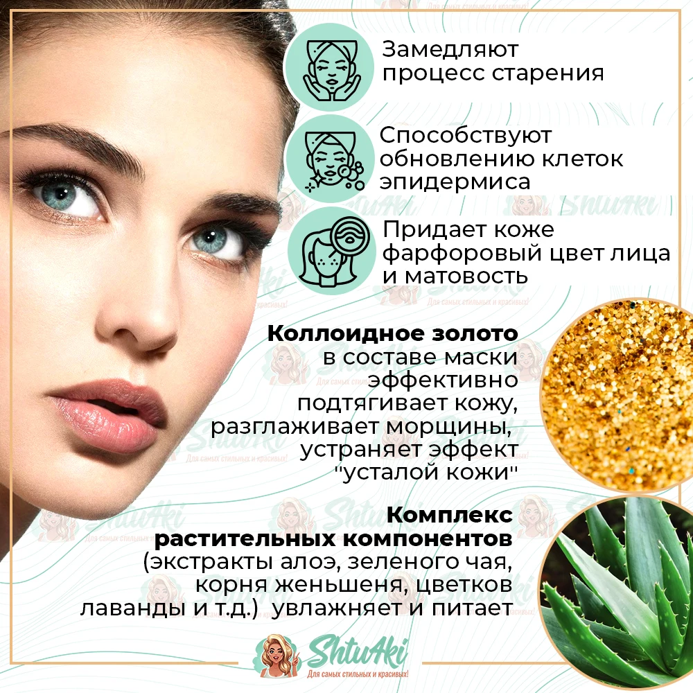Антиоксидантные золотые патчи для глаз Shangpree 60шт | Красота и здоровье