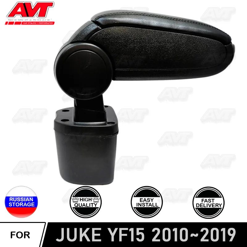 Подлокотник для Nissan Juke YF15 2010 2019 v1 центральный пульт Кожаная Коробка хранения ontent
