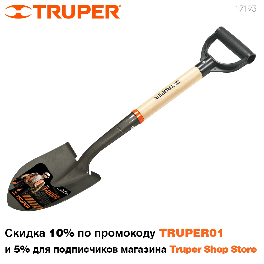 Лопата и совок Truper 17193 штыковая мини черенок деревянный(американский ясень)