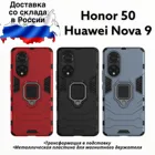 Противоударный чехол с кольцом-держателем для Honor 50 и Huawei Nova 9