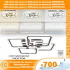 Управляемая светодиодная люстра LIKE RGB 100W 4Q-560120-RC-CHROMEOPAL-220-IP20