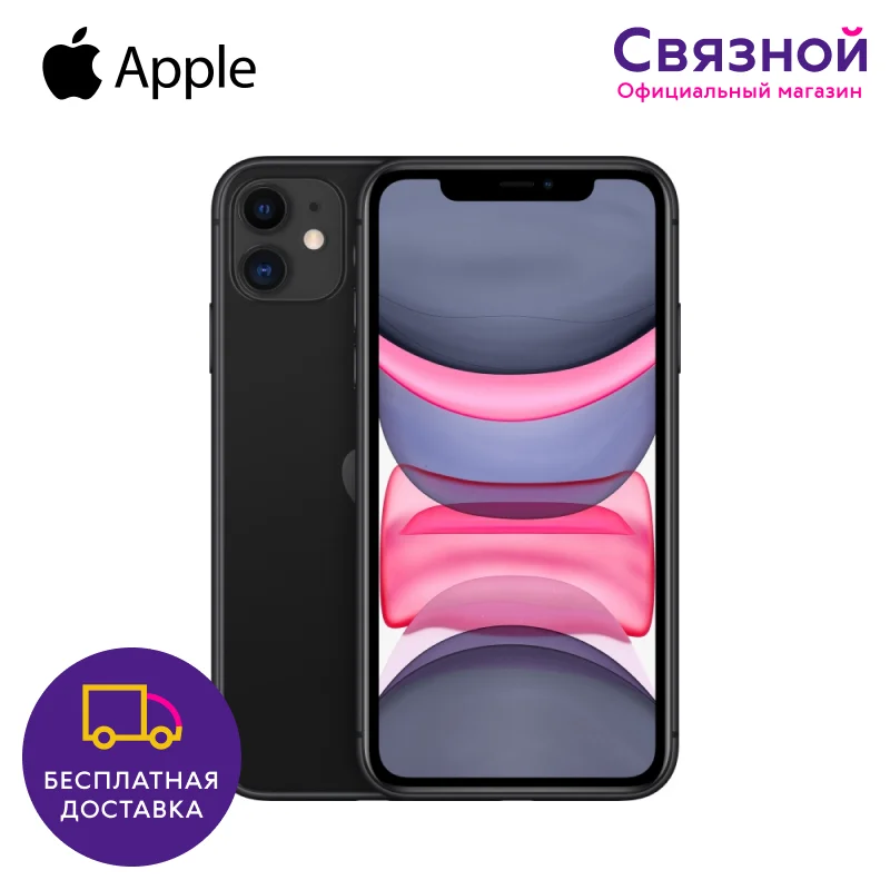 Смартфон Apple iPhone 11 64GB [EAC Новый Доставка от 2 дней Официальная гарантия] | Мобильные