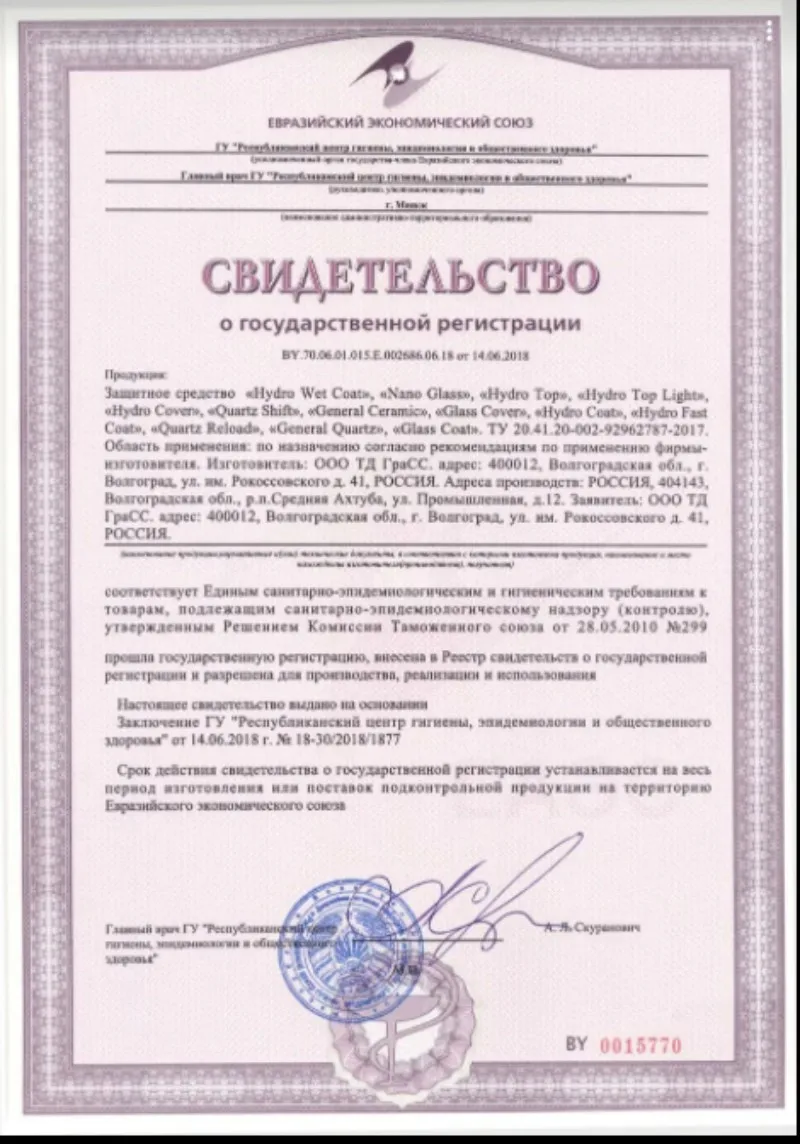 1шт. Кварцевое покрытие кузова автомобиля HW Hydro Wet Coat 250мл. арт. DT-0186 Быстрая доставка (art.: 3920bc35f04ab) - 3920bc35f04ab