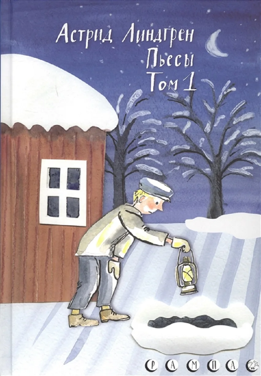 Путешествие друзей. Книжка-панорамка Повесть о Гэндзи. Комплект в 3-х томах Пьесы