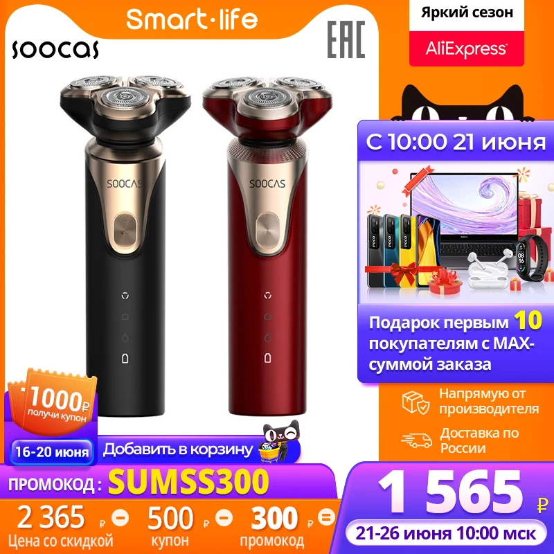 SOOCAS S3 электробритва 3D Триммер Борода тип c перезаряжаемые бритвенные станки
