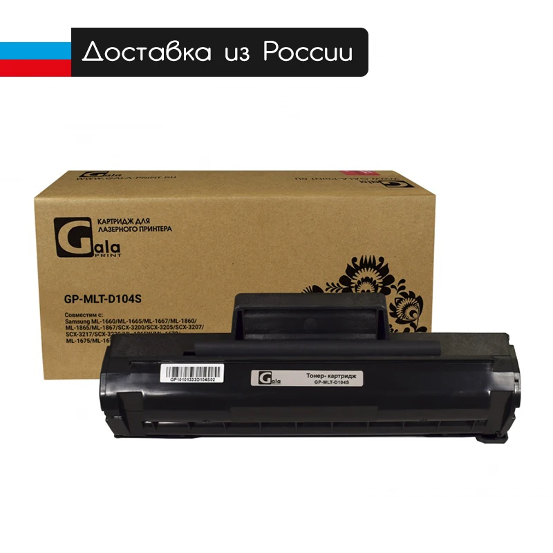 Картридж MLT-D104S для Samsung ML-1660 1665 1667 1677 1860 1865 1867 / SCX-3200 3205 3207 3217 3220 черный совместимый |