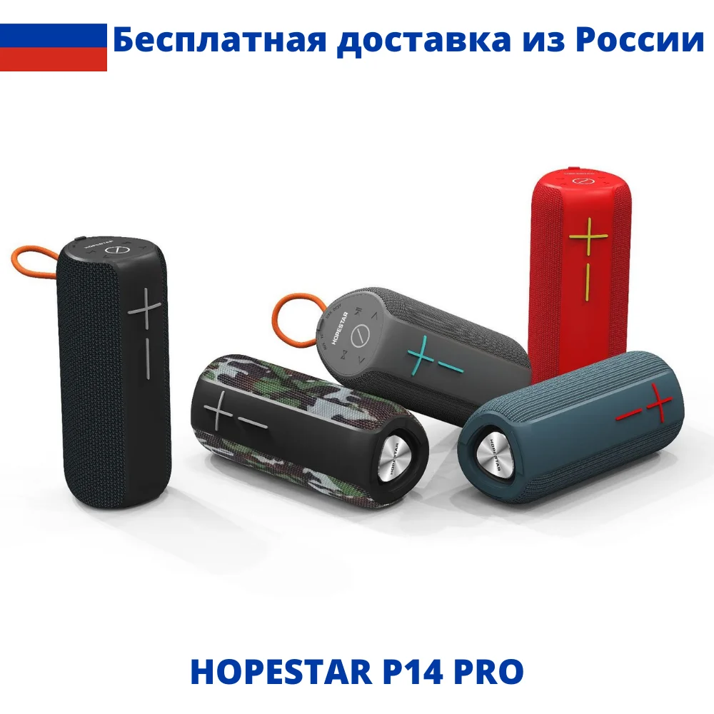 Портативная колонка Hopestar P14 Pro, Bluetooth бумбокс c микрофоном радио функцией сопряжения в стереопару 1+1 Powerbank Type-C