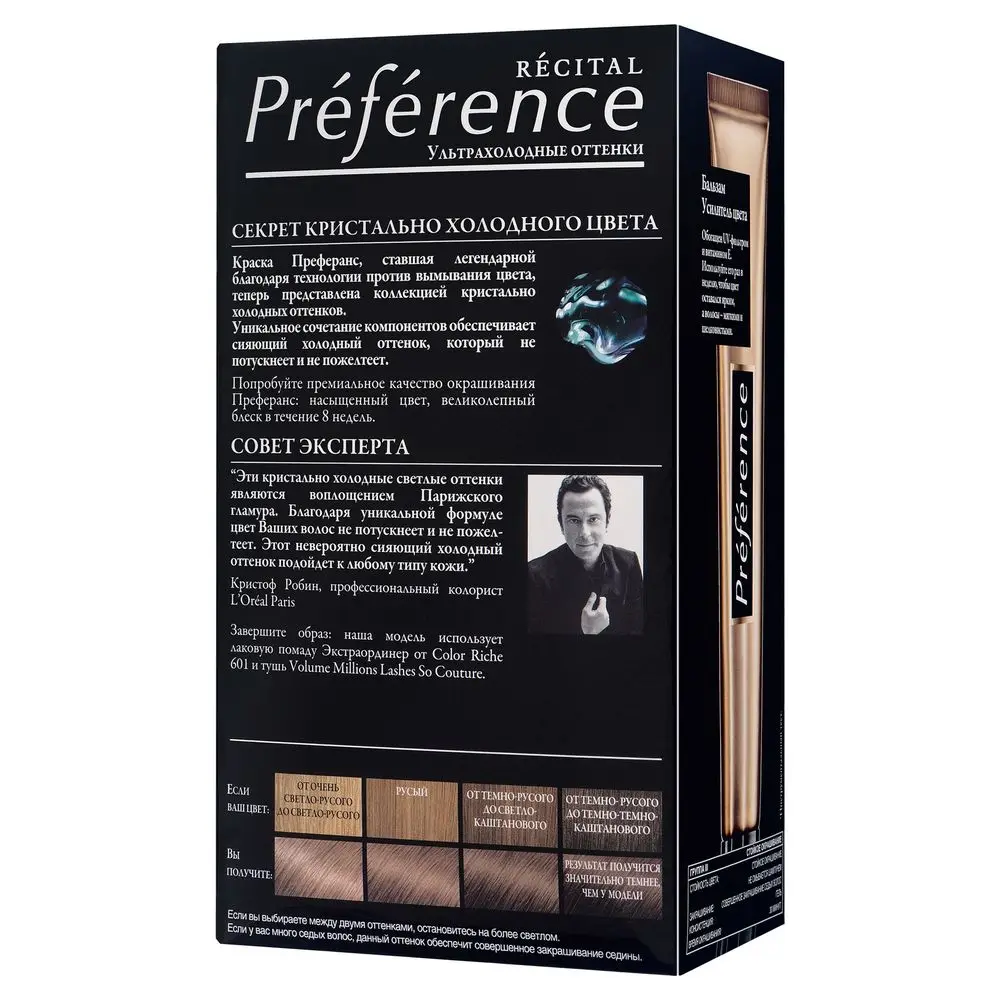 L'Oreal Paris Стойкая краска для волос &quotPreference&quot шоколадные оттенки|Чаши смешивания