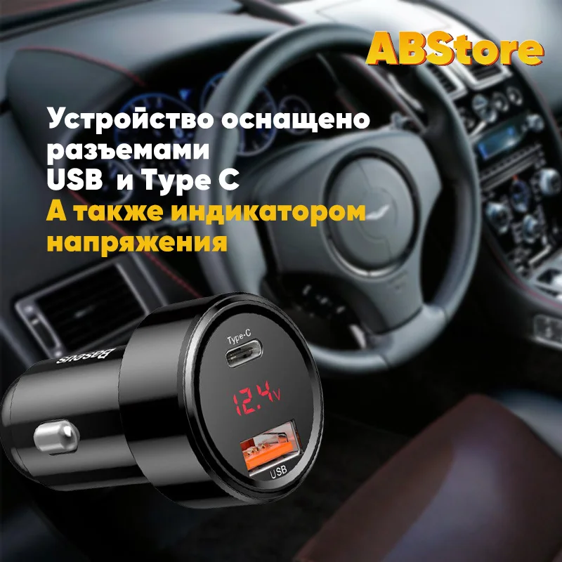 Baseus автомобильный зарядный адаптер 6А 45Вт USB A - C QC 3.0 Quick Car Charger ЗУ зарядка