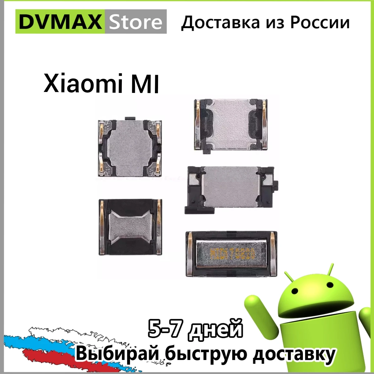 Разговорный Динамик для Xiaomi Mi A1 A2 2A A3 1S 4 4C 1 2 3 5 6 8 9 10 5X 5S 5C 6X 9T 11 Mix Max Lite Pro SE plus Pocophone F1 |