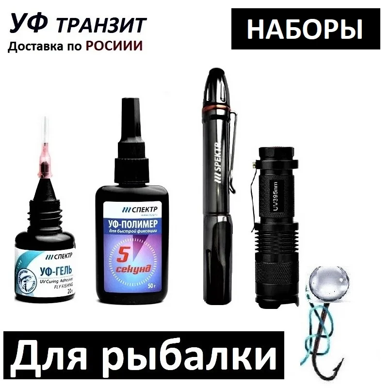 Купить Уф Гель Для Мушек
