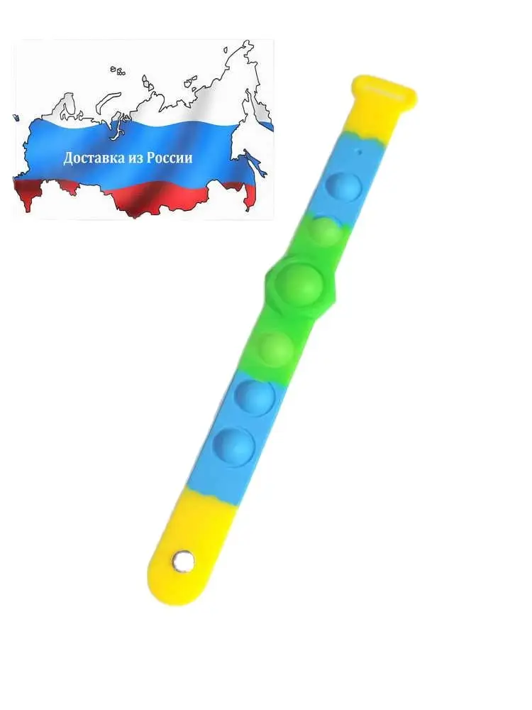 Push Bubble Браслет антистресс Pop it Вечная Пупырка|Игрушки-эспандеры| |