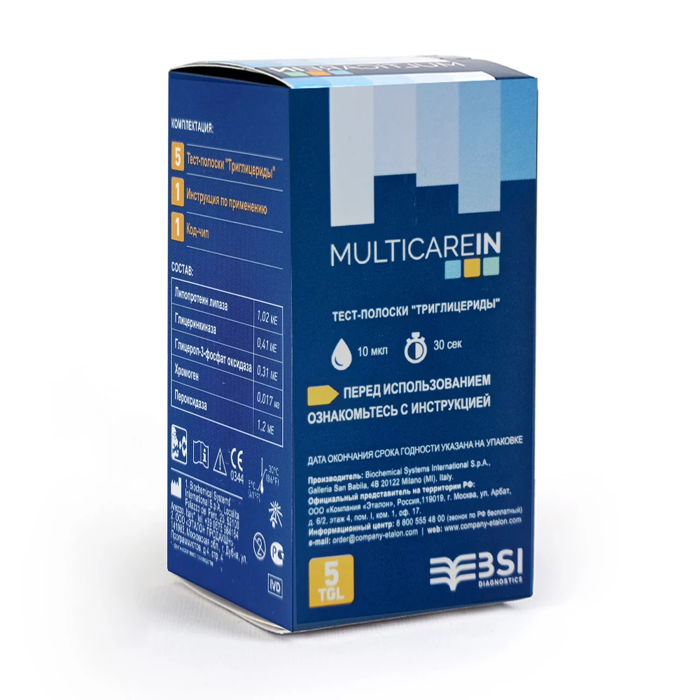 Тест-полоски Триглицериды 722 № 5 к экспресс-анализатору MULTICAREIN | Красота и