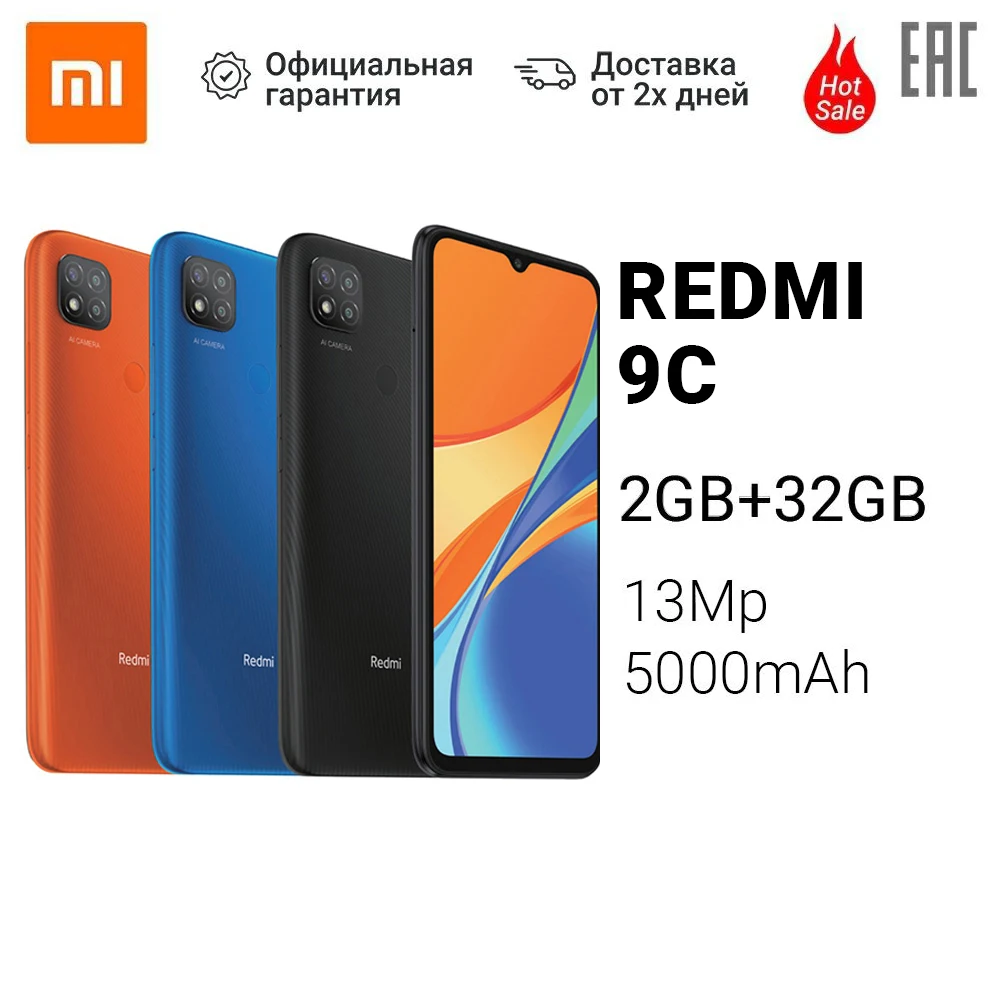 Смартфон Xiaomi Redmi 9C /2+32Гб /13Мп /NFC /5000mAh [Доставка от 2 дней Ростест Официальная