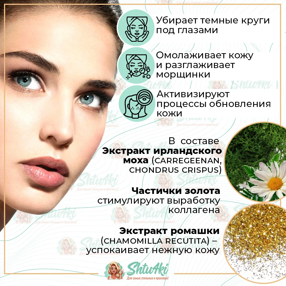 Гидрогелевые патчи Bioaqua Images Gold Lady Series Eye Mask 60 шт | Красота и здоровье