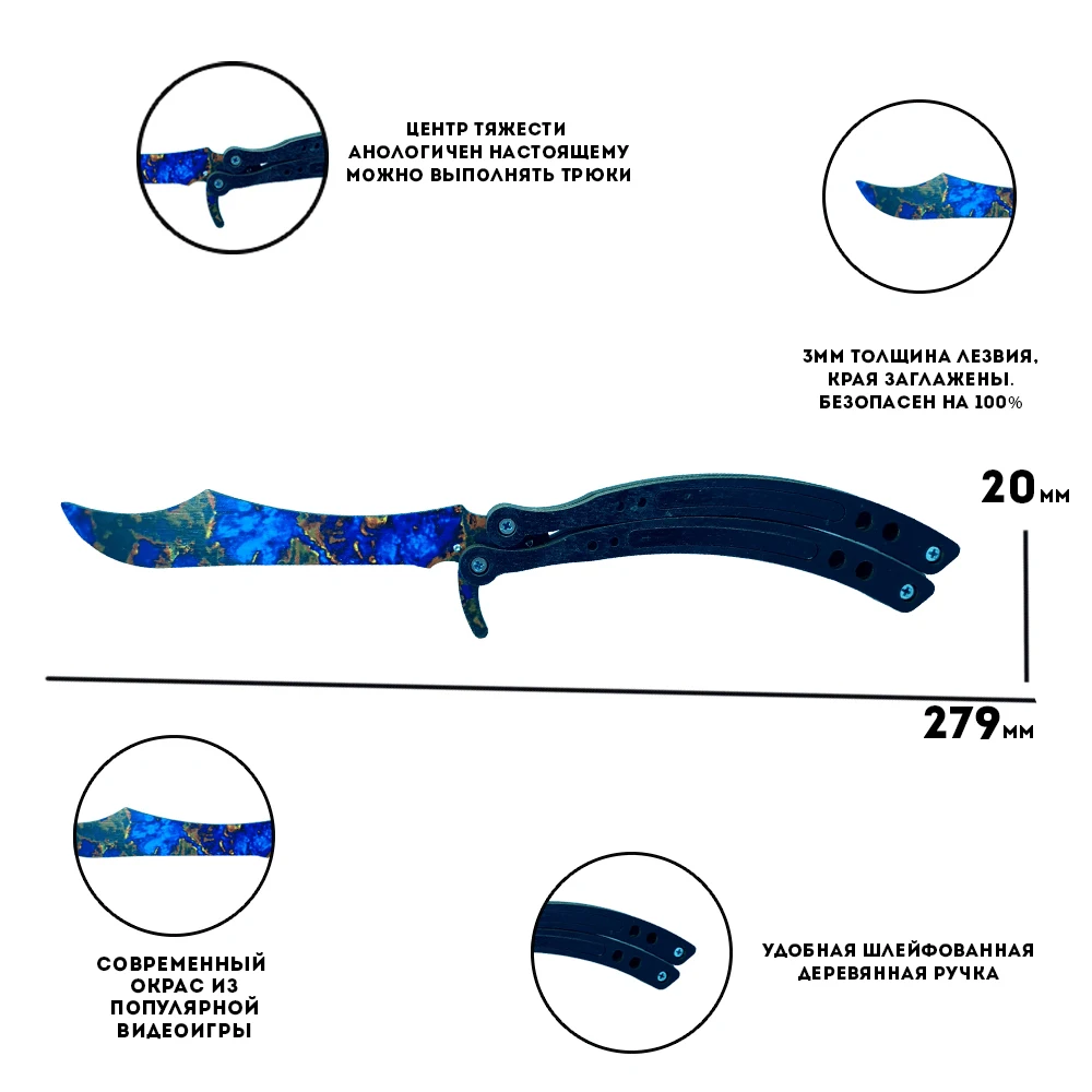 Деревянный нож бабочка Чистая вода CS GO | Нож синий камуфляж кс го (деревянная