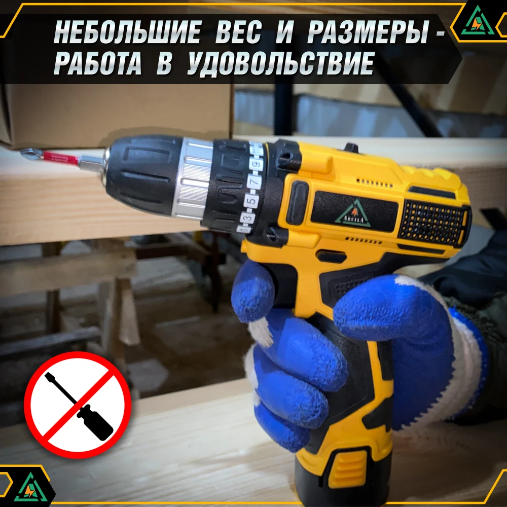 аккумуляторный шуруповерт 18 вольт аккумуляторная дрель aquila мощный с