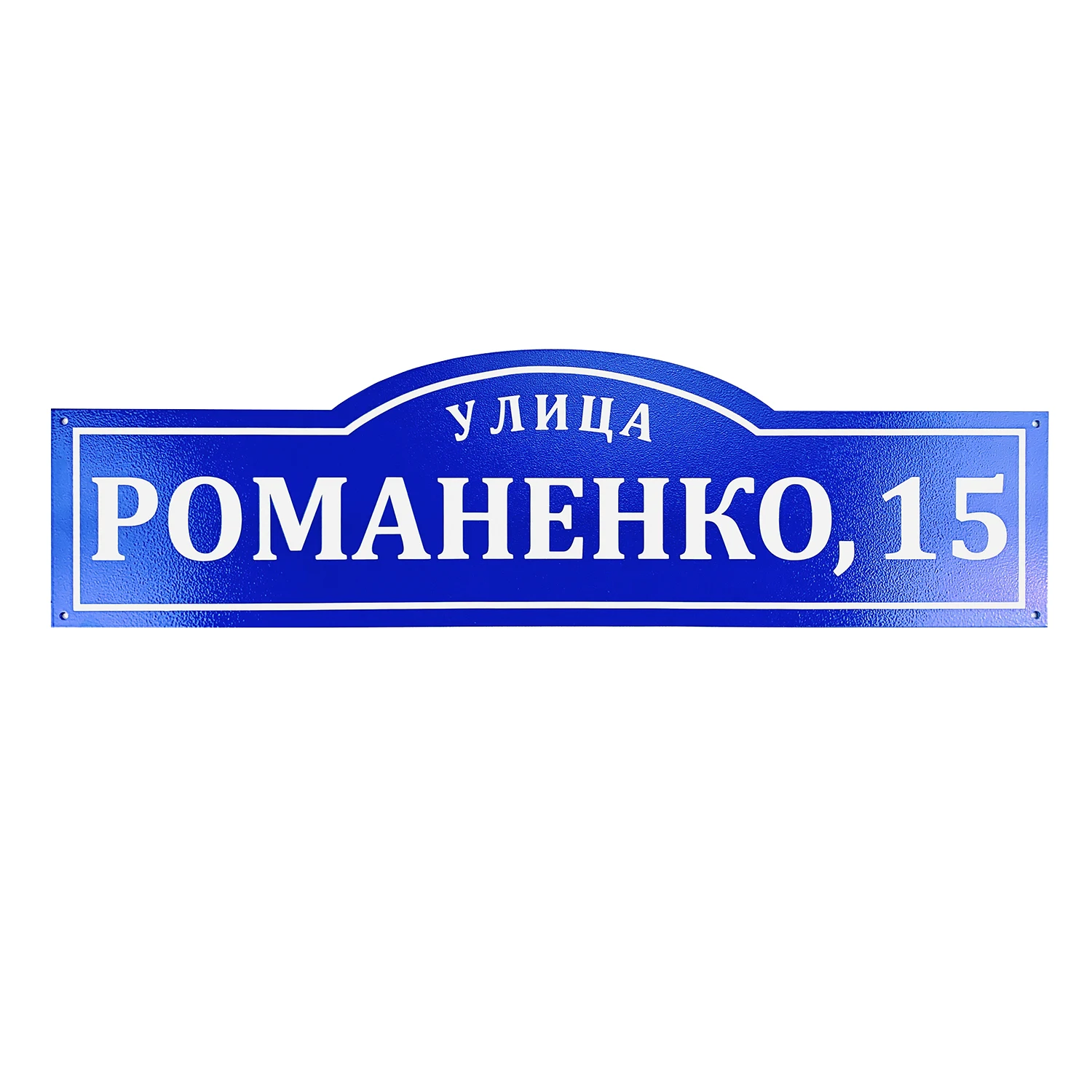 Купить Адресную Табличку Для Дома В Красноярске